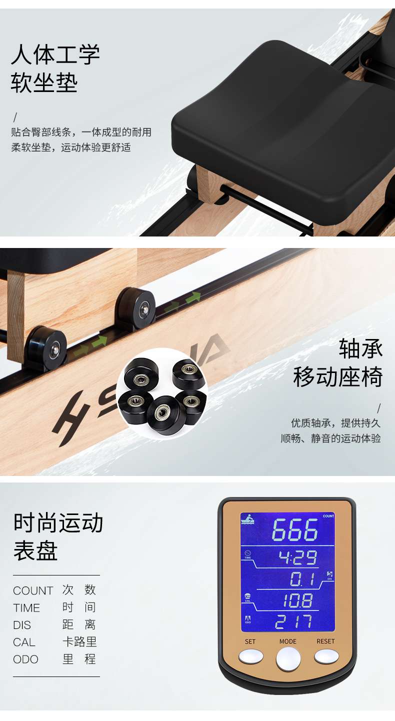 室内健身器材-水阻划船器SH-R5100