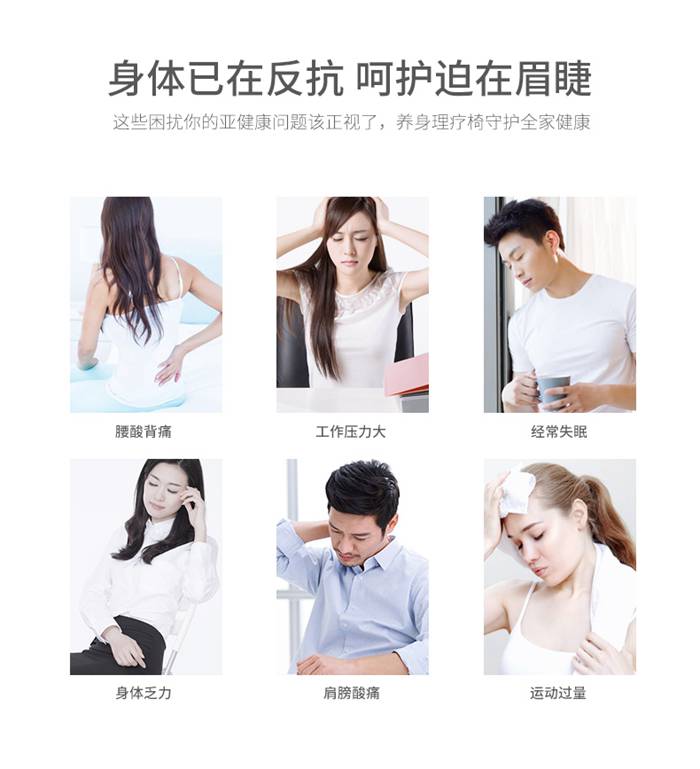 jiuyou.com健身器材-家用智能按摩椅SH-M6800-1