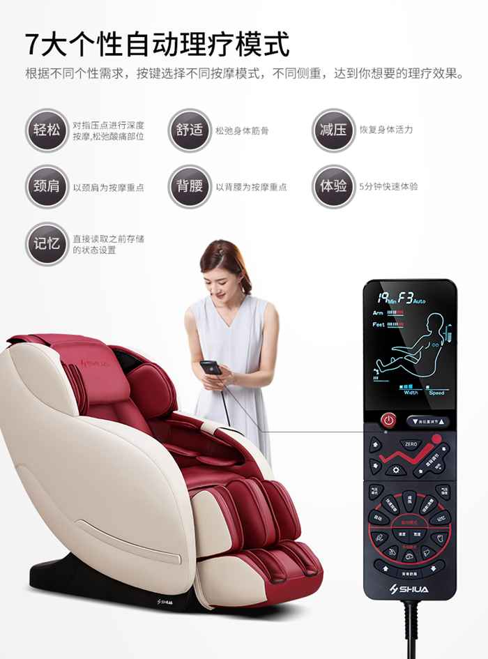 jiuyou.com健身器材-家用智能按摩椅SH-M6800-1
