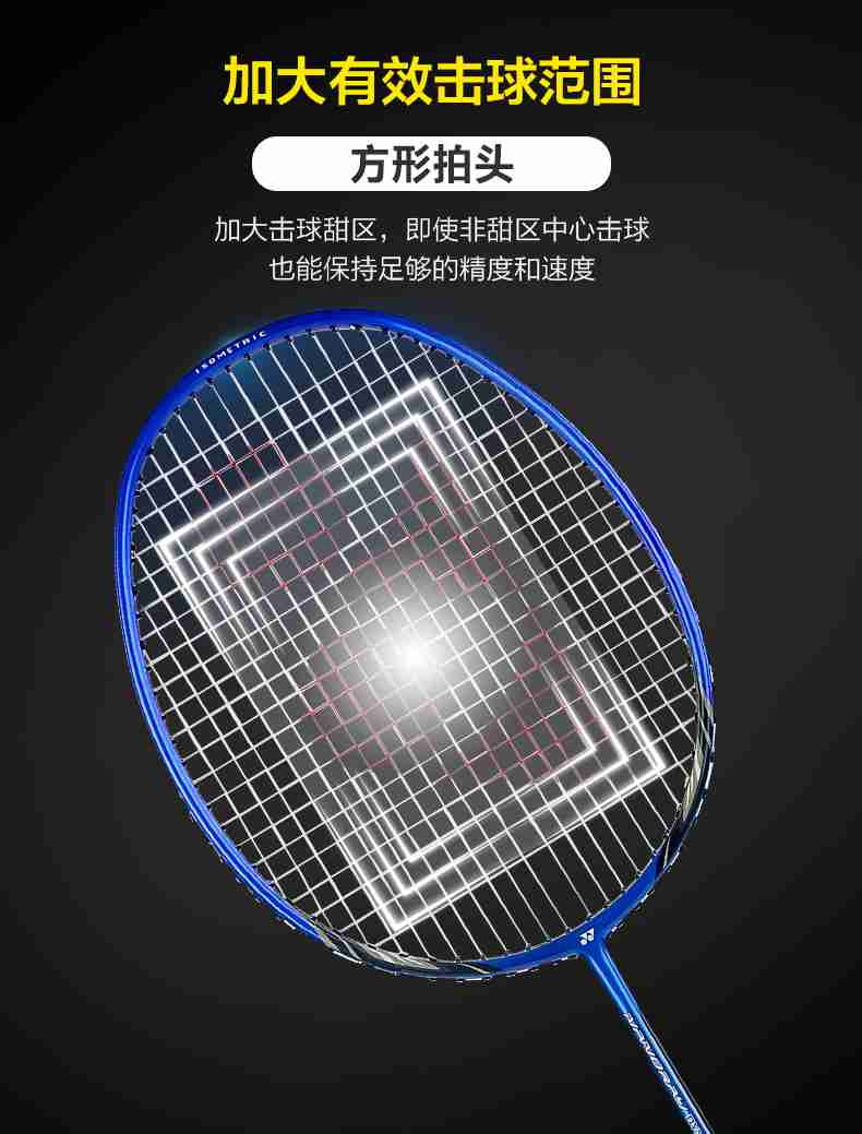广西jiuyou.com九游-尤尼克斯羽毛球拍