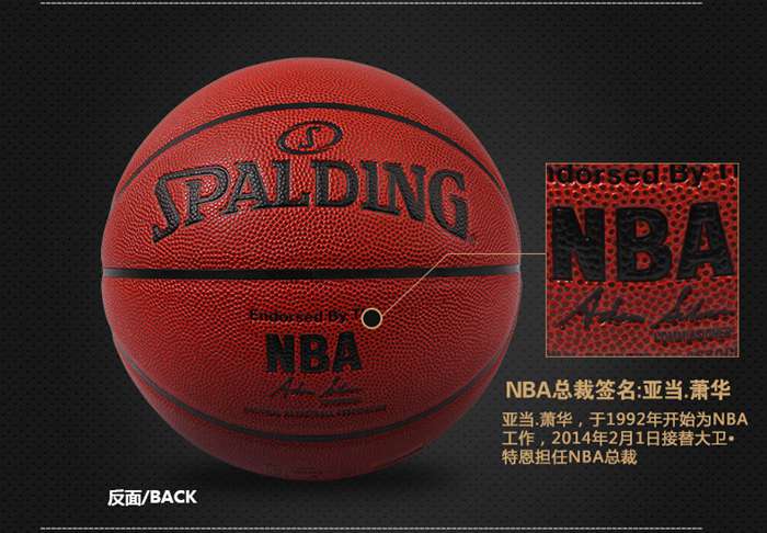 广西jiuyou.com九游健身器材-斯伯丁篮球