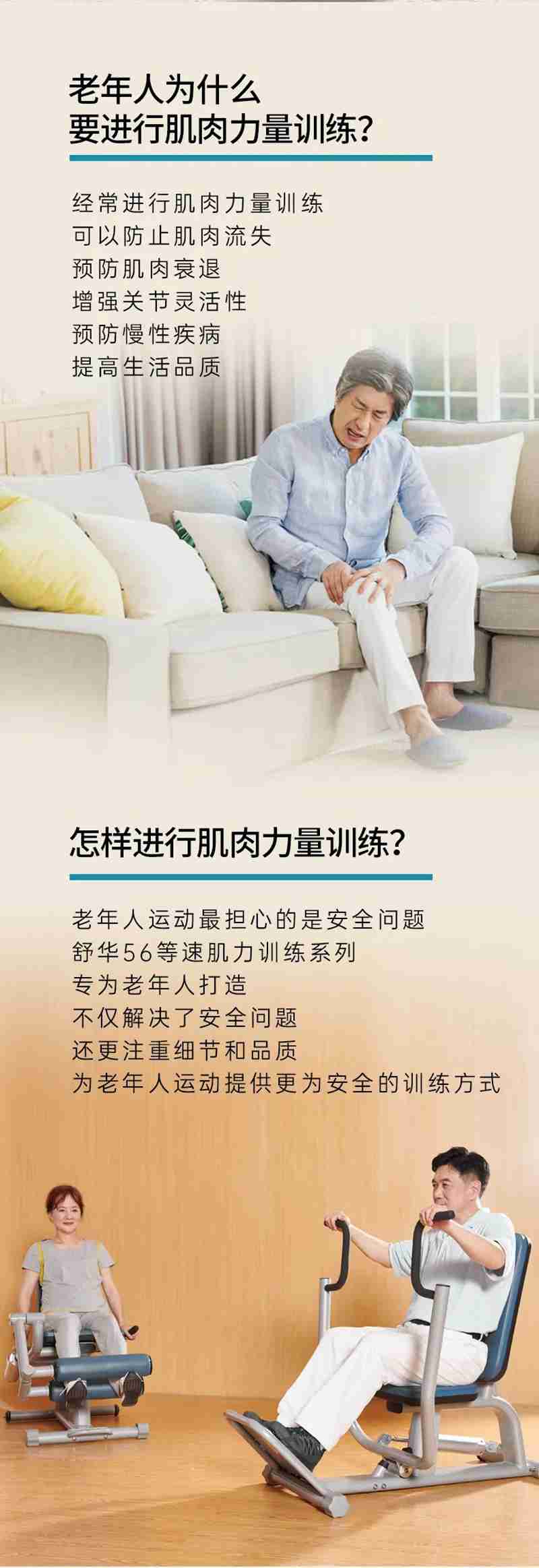 jiuyou.com56等速肌力训练系列:专为老年人打造的肌肉力量训练器 jiuyou.com56等速肌力训练系列:专为老年人打造的肌肉力量训练器