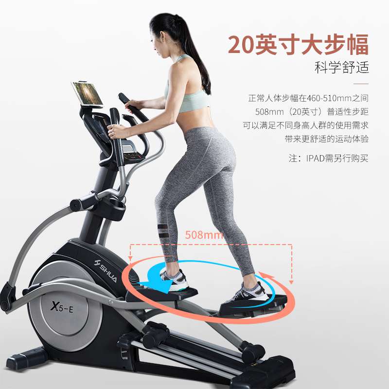 jiuyou.comX5-E家用椭圆机-广西jiuyou.com九游健身器材有限公司 jiuyou.comX5-E家用椭圆机-广西jiuyou.com九游健身器材有限公司