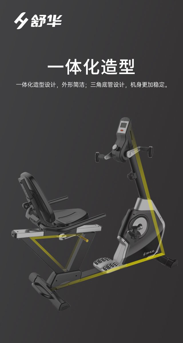 SH-B5836R 卧式健身车-广西jiuyou.com九游健身器材有限公司