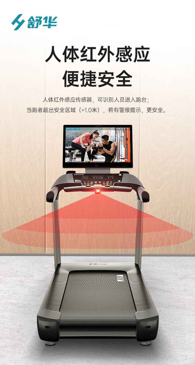 商用跑步机SH-T9100T（V10T+）-广西jiuyou.com九游健身器材有限公司